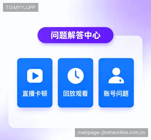 问题解答馆